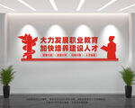 职业教育