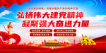 弘扬伟大建党精神