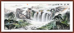 客厅山水挂画