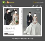 婚礼迎宾海报