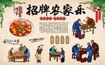 农家乐