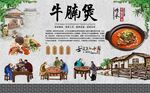 牛腩煲 