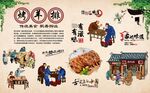 羊排