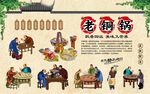 老铜锅 