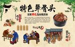 犟骨头