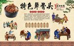 犟骨头 