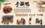 手撕鸭 