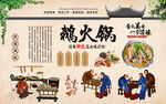 鹅火锅 