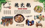 鹅火锅