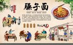 臊子面