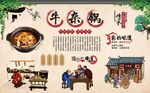 牛杂锅 