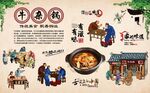 牛杂锅