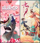 情人节