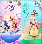 七夕
