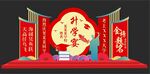 升学宴