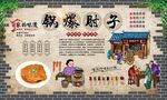 锅爆肘子