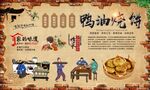 鸭油烧饼 