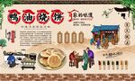 鸭油烧饼 