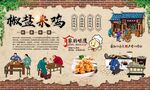 椒盐米鸡 