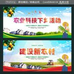 农业科技下乡活动  
