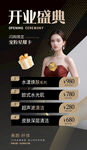美容开业店庆黑色