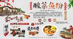 酸菜鱼粉