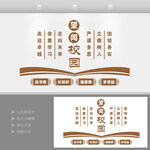 书香校园
