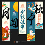 中秋节
