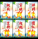 足球