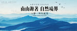 山水高端中式地产展板主背景