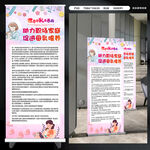 母乳喂养周宣传展架