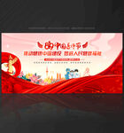 中国医师节晚会舞台背景