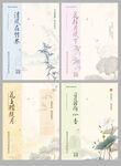 典雅古风