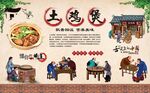 土鸡煲