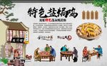盐焗鸡