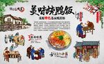 烧鸭饭