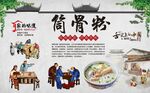 筒骨粉 