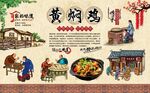 黄焖鸡米饭 
