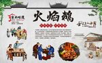 火焰鹅