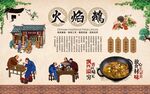 火焰鹅 