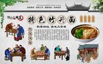 竹升面