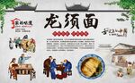 龙须面 