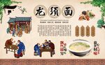 龙须面 