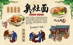 奥灶面 