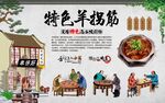 羊拐筋 