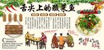 酸菜鱼