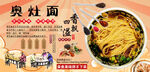 奥灶面
