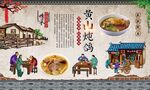 黄山炖鸽
