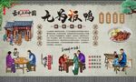 无为板鸭 