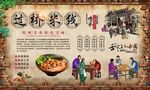 过桥米线 